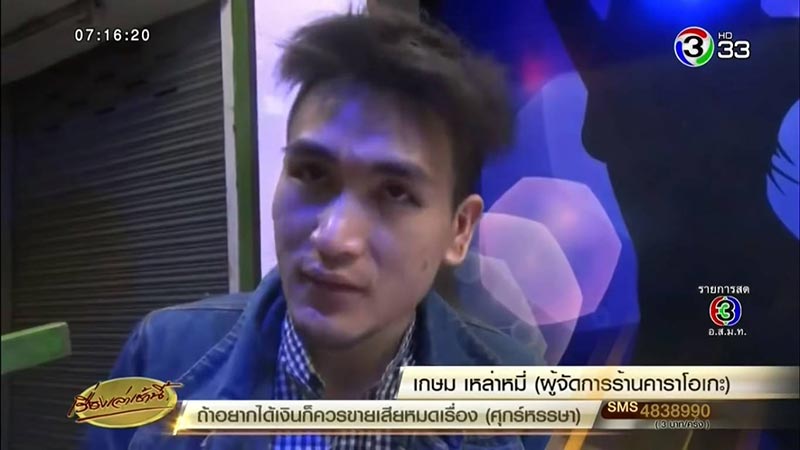 เที่ยวคาราโอเกะ เที่ยวคาราโอเกะ