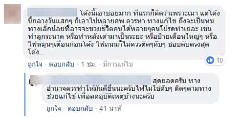 กระบะแหกโค้ง กระบะแหกโค้ง