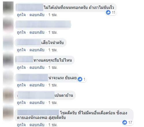 กระบะแหกโค้ง กระบะแหกโค้ง