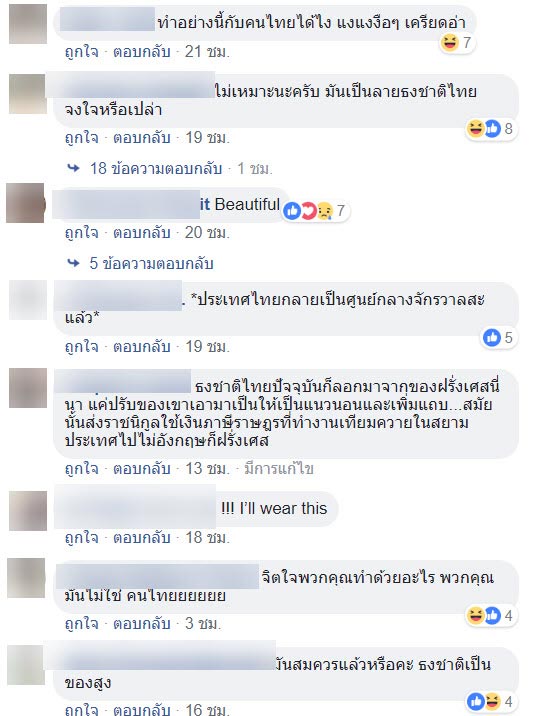 ดราม่า Vogue Paris ดราม่า Vogue Paris