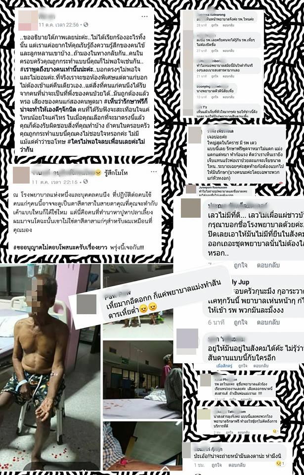 มนุษย์กล้อง มนุษย์กล้อง