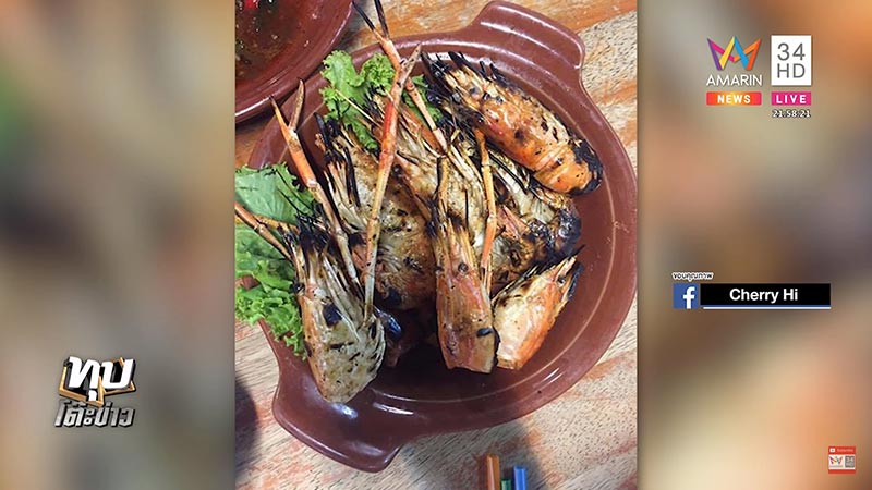 กรรเชียงปู กรรเชียงปู