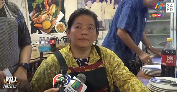 กรรเชียงปู กรรเชียงปู