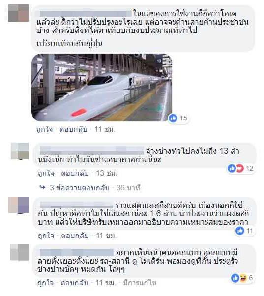 แผงกั้นแอร์พอร์ตลิงค์ แผงกั้นแอร์พอร์ตลิงค์