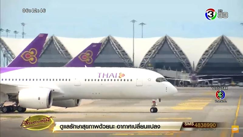 เครื่องบินดีเลย์ เครื่องบินดีเลย์