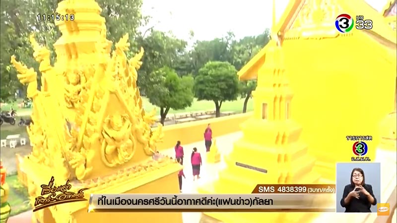 ทาสีวัด ทาสีวัด