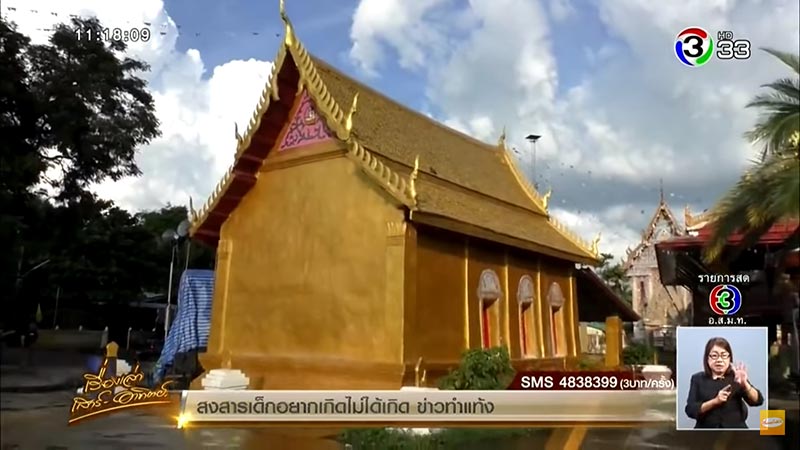 ทาสีวัด ทาสีวัด