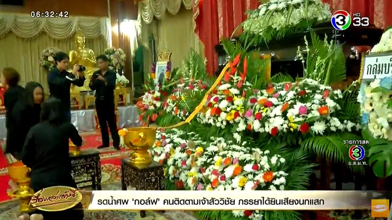 เจ้าสัววิชัย เจ้าสัววิชัย