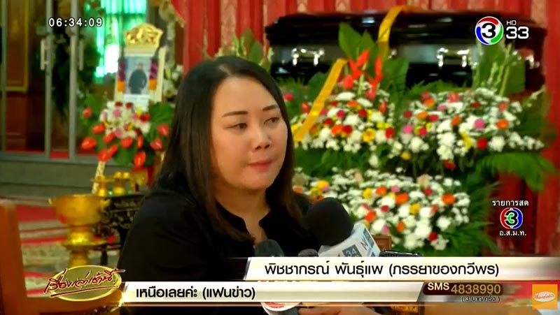 เจ้าสัววิชัย เจ้าสัววิชัย