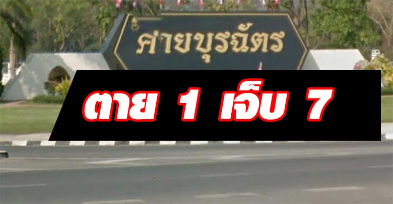 ระเบิดค่ายทหาร ระเบิดค่ายทหาร