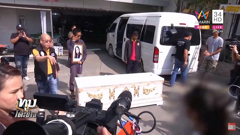 สาดน้ำกรด สาดน้ำกรด