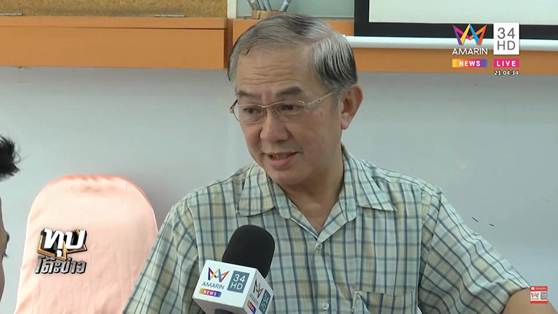 สาดน้ำกรด สาดน้ำกรด