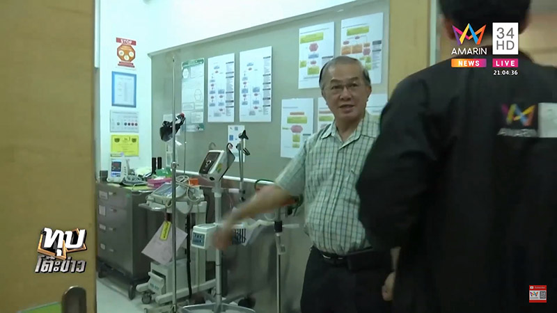 สาดน้ำกรด สาดน้ำกรด