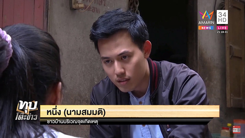 สาดน้ำกรด สาดน้ำกรด