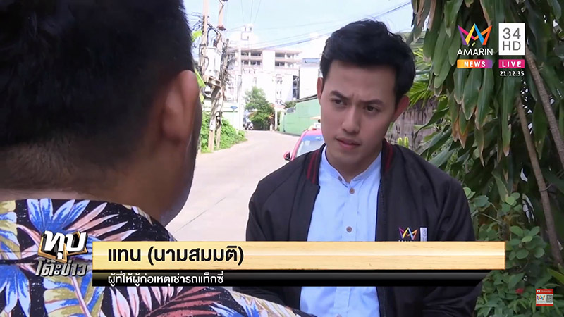 สาดน้ำกรด สาดน้ำกรด