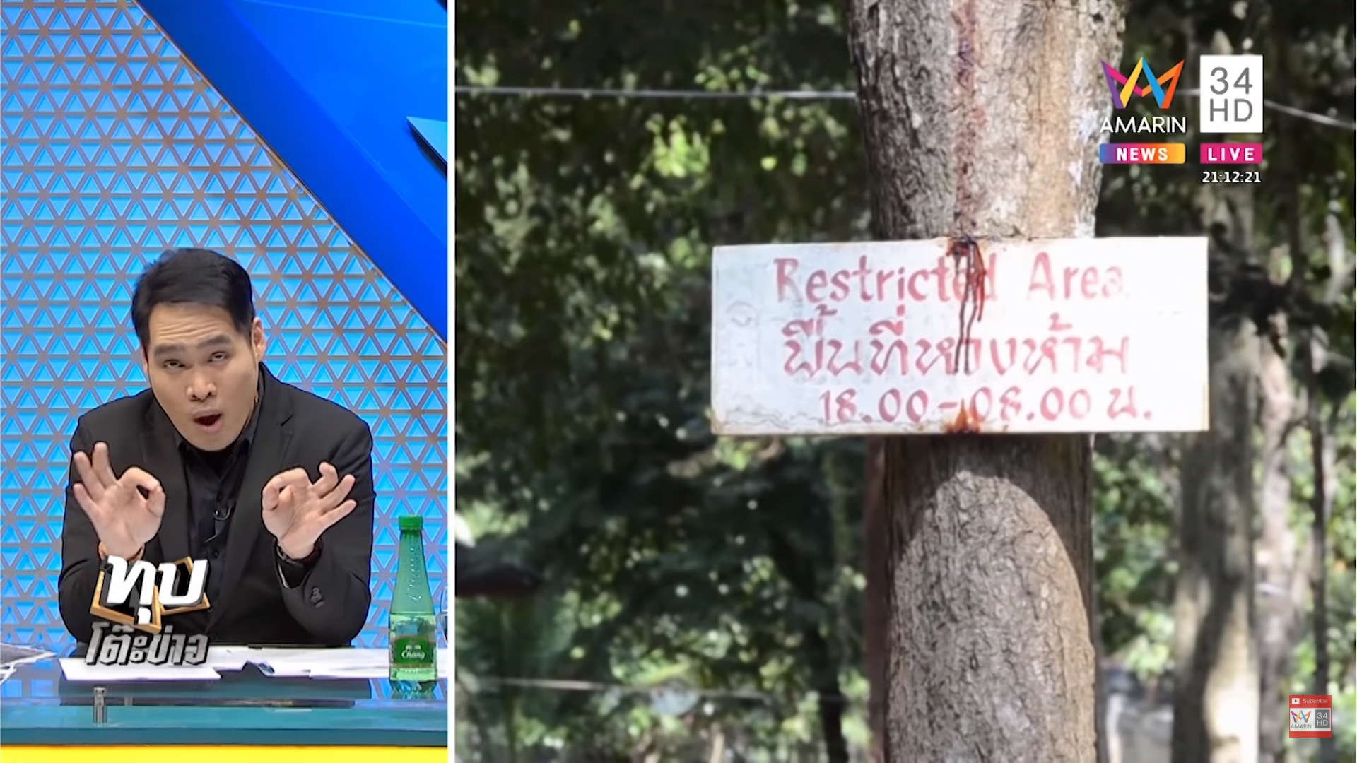 ไฟดูดตาย ไฟดูดตาย