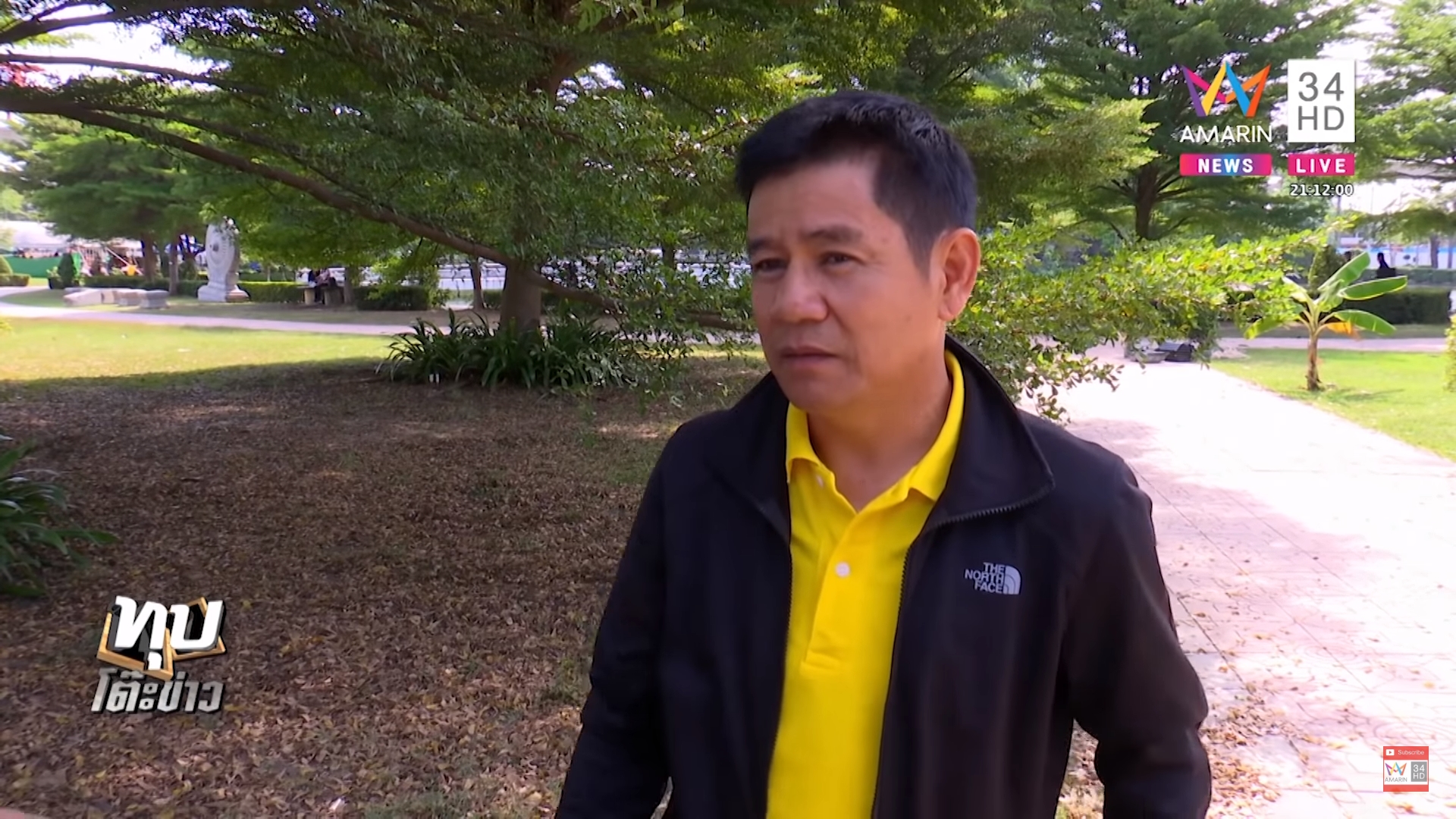 ไฟดูดตาย ไฟดูดตาย