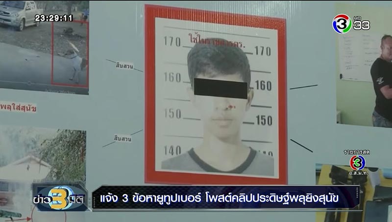 ยิงพลุใส่สุนัข ยิงพลุใส่สุนัข