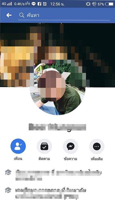 หนุ่มบีสายเปย์ หนุ่มบีสายเปย์