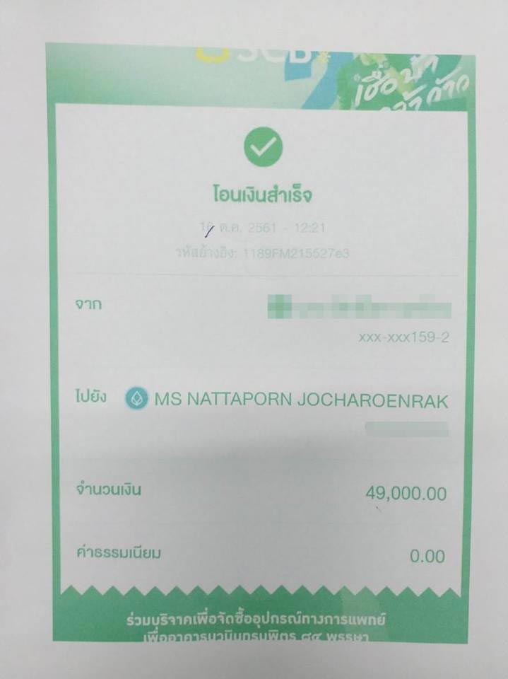 หนุ่มบีสายเปย์ หนุ่มบีสายเปย์