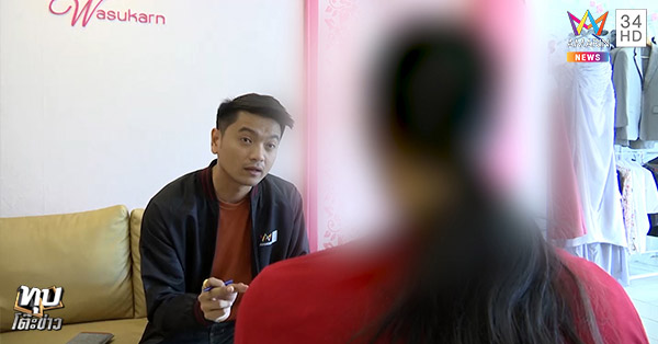 หมอข่มขืนคนไข้ หมอข่มขืนคนไข้