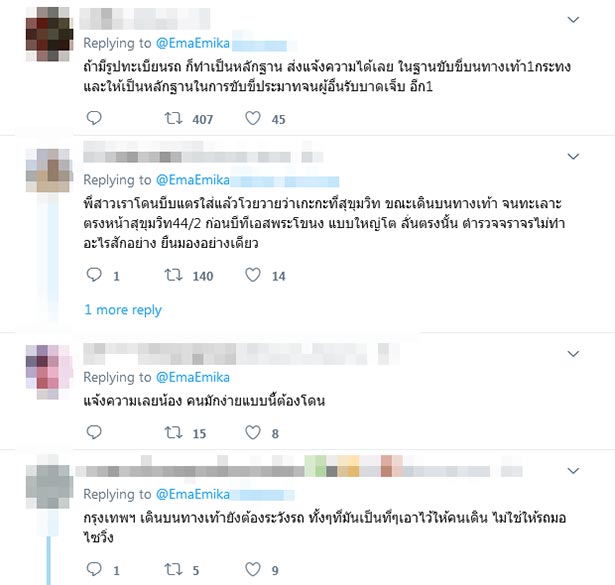 มอเตอร์ไซค์ขับบนทางเท้า มอเตอร์ไซค์ขับบนทางเท้า