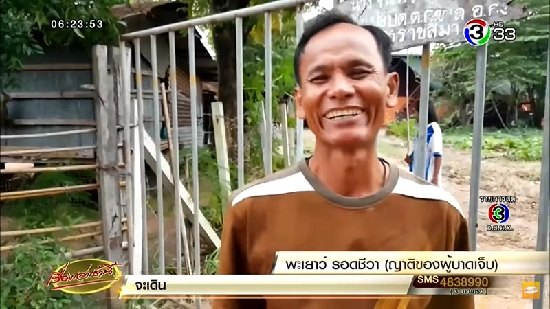 สะดุดล้ม สะดุดล้ม