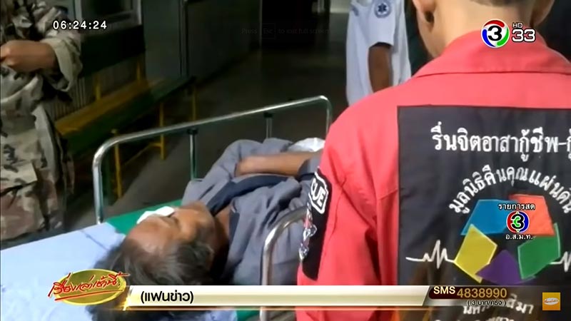 สะดุดล้ม สะดุดล้ม