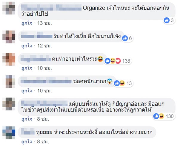 โวยออแกไนซ์ โวยออแกไนซ์