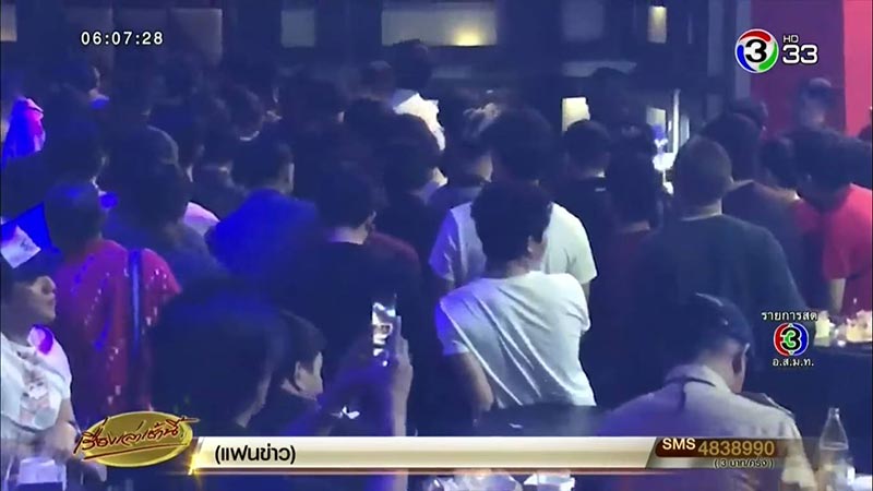 ผับทูมอโรว์แลนด์ ผับทูมอโรว์แลนด์