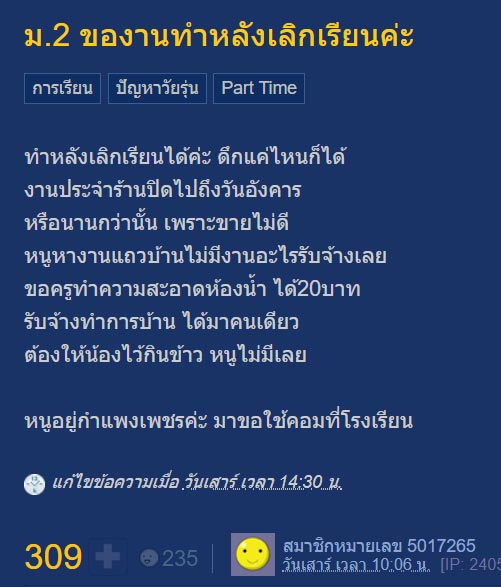 เด็กของานทำ เด็กของานทำ