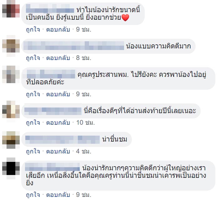 เด็กของานทำ เด็กของานทำ