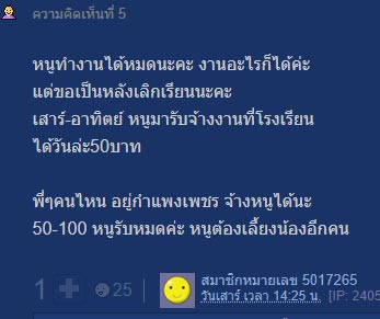 เด็กของานทำ เด็กของานทำ