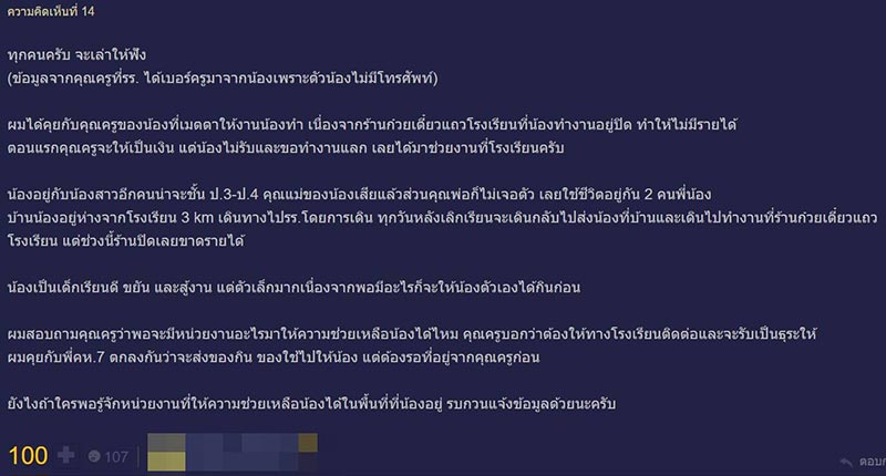 เด็กของานทำ เด็กของานทำ