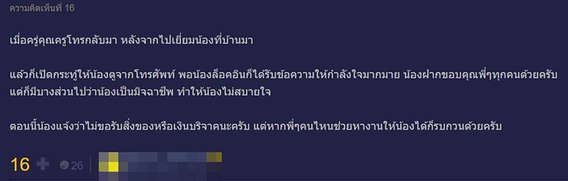 เด็กของานทำ เด็กของานทำ