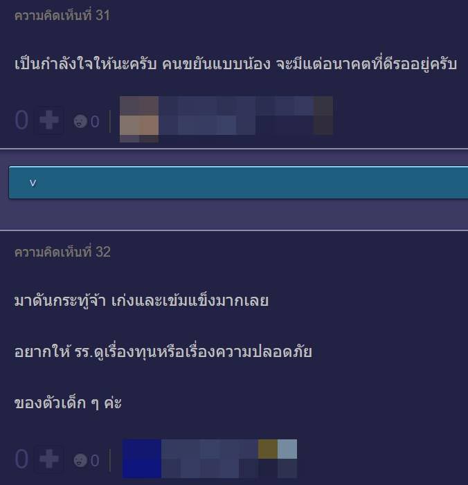เด็กของานทำ เด็กของานทำ