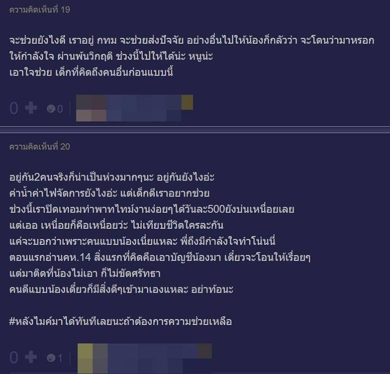 เด็กของานทำ เด็กของานทำ