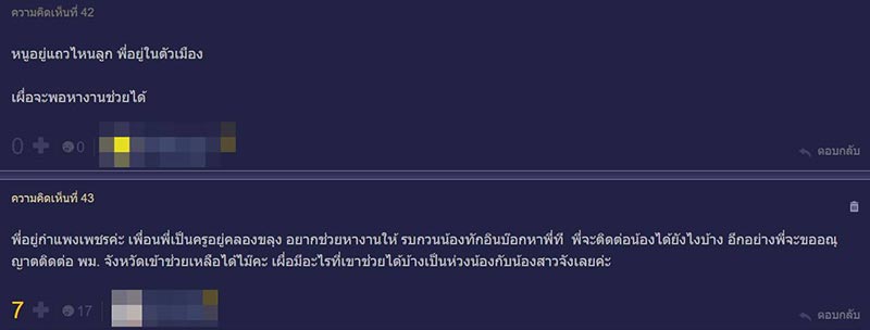 เด็กของานทำ เด็กของานทำ