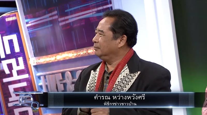 คำรณ หว่างหวังศรี คำรณ หว่างหวังศรี