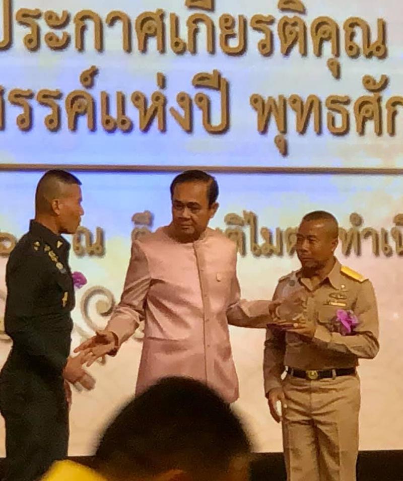 บุคคลแห่งปี 2561 บุคคลแห่งปี 2561