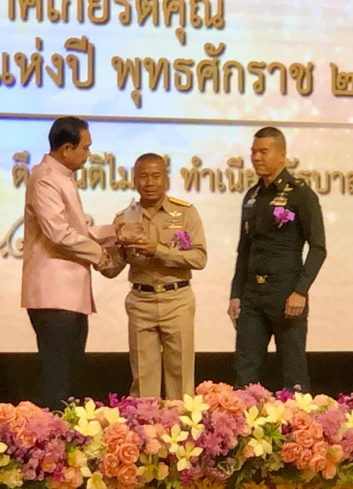 บุคคลแห่งปี 2561 บุคคลแห่งปี 2561