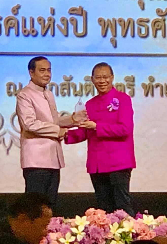 บุคคลแห่งปี 2561 บุคคลแห่งปี 2561