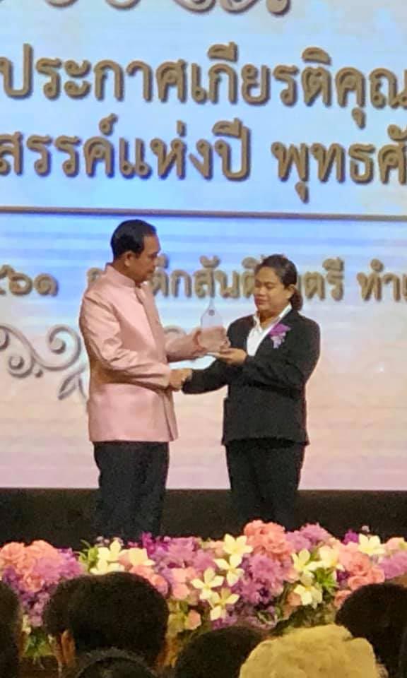 บุคคลแห่งปี 2561 บุคคลแห่งปี 2561