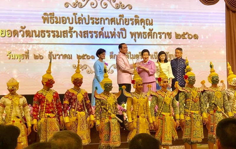 บุคคลแห่งปี 2561 บุคคลแห่งปี 2561