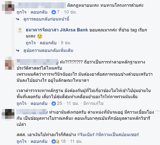 หาสมบัติใต้น้ำ หาสมบัติใต้น้ำ