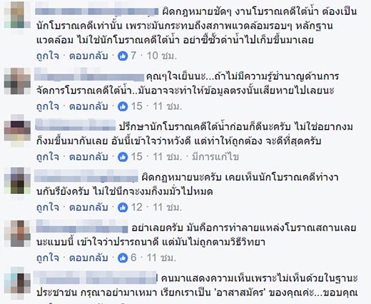 หาสมบัติใต้น้ำ หาสมบัติใต้น้ำ