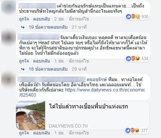 ล่าสัตว์ป่า ล่าสัตว์ป่า