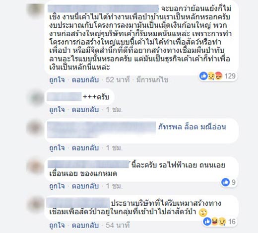ล่าสัตว์ป่า ล่าสัตว์ป่า
