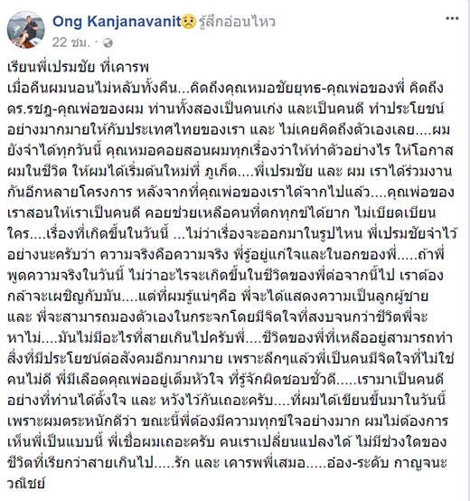 เปรมชัย กรรณสูต เปรมชัย กรรณสูต