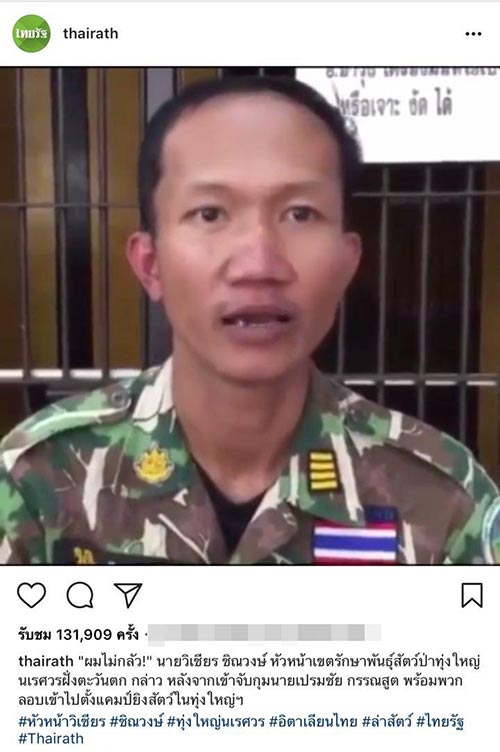 วิเชียร ชิณวงษ์ วิเชียร ชิณวงษ์